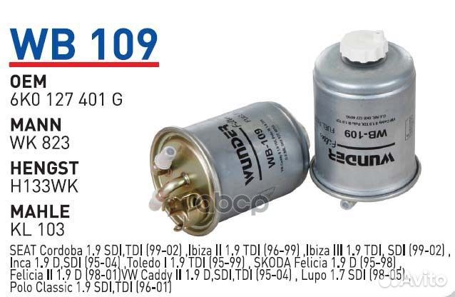 Фильтр топливн. vag polo/ caddy seat all 19sdi 95