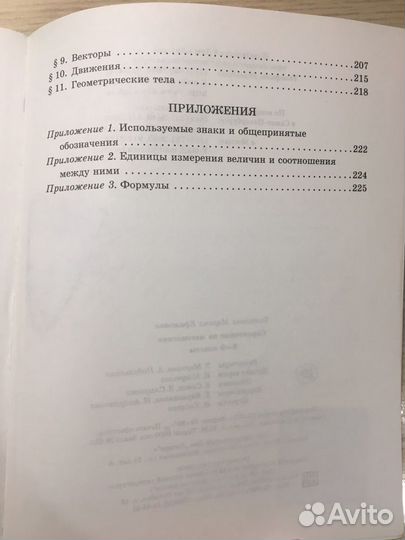 Справочник по математике. 5-9 классы. Томилина М