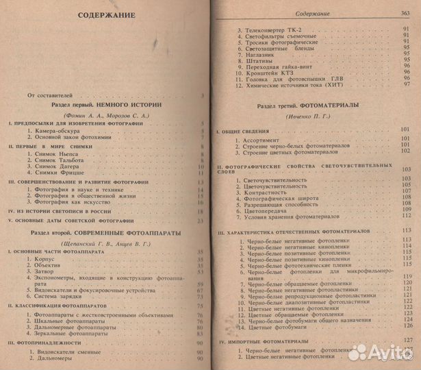 Справочники: Фото Физика Философия + Путеводители