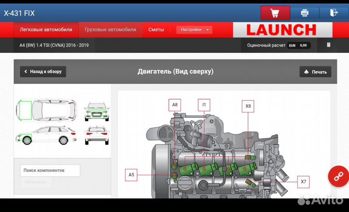 Launch X431 PAD VII + курсы и базы по ремонту