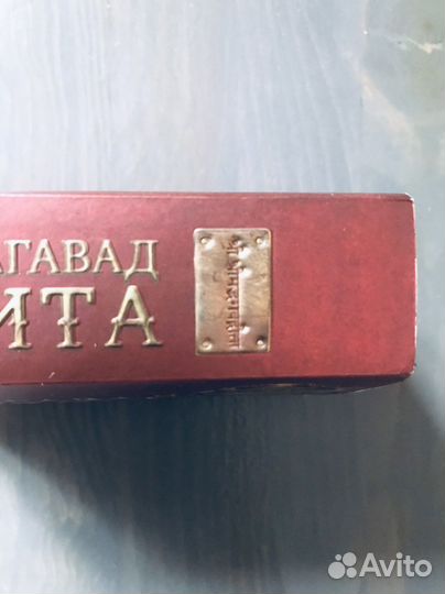 Бхагавад гита