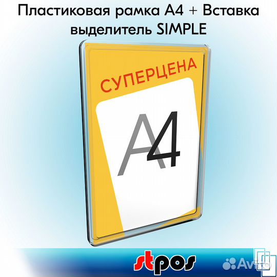 5 рамок А5 пластик, прозр.+вставка суперцена жёлт