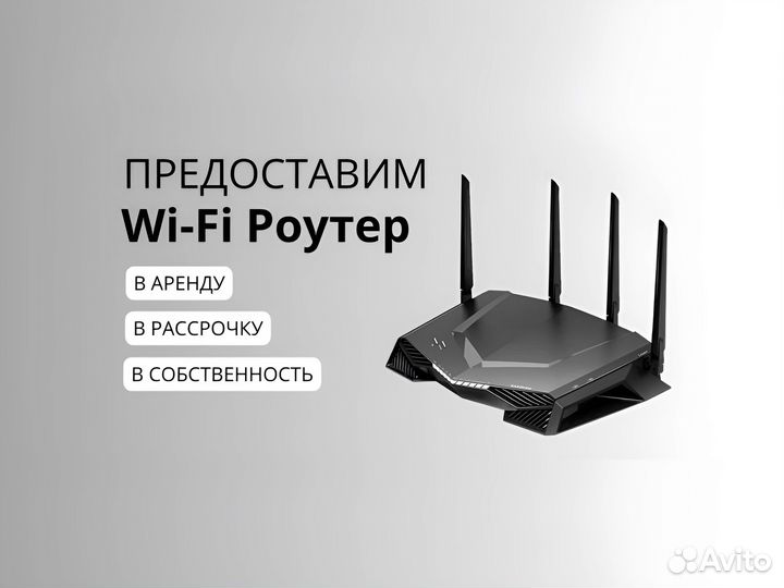 Подключить интернет. Домашний интернет