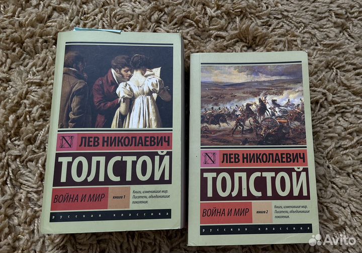 Книга «Война и мир»