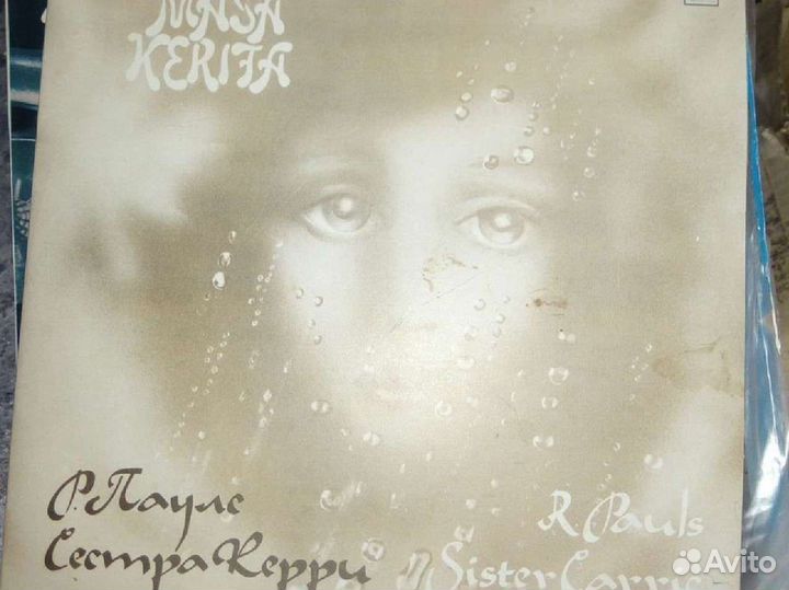 Виниловые пластинки