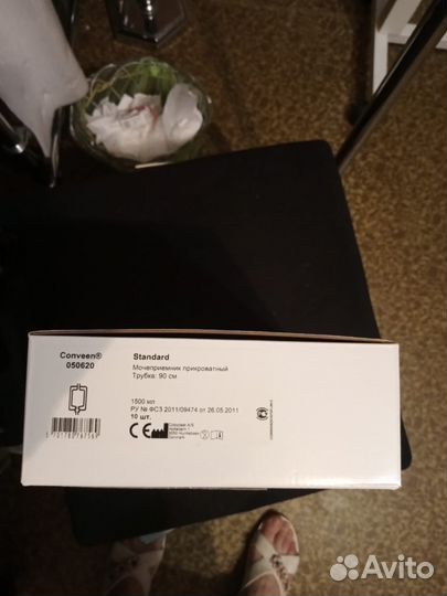 Мочеприемники Coloplast 1500мл