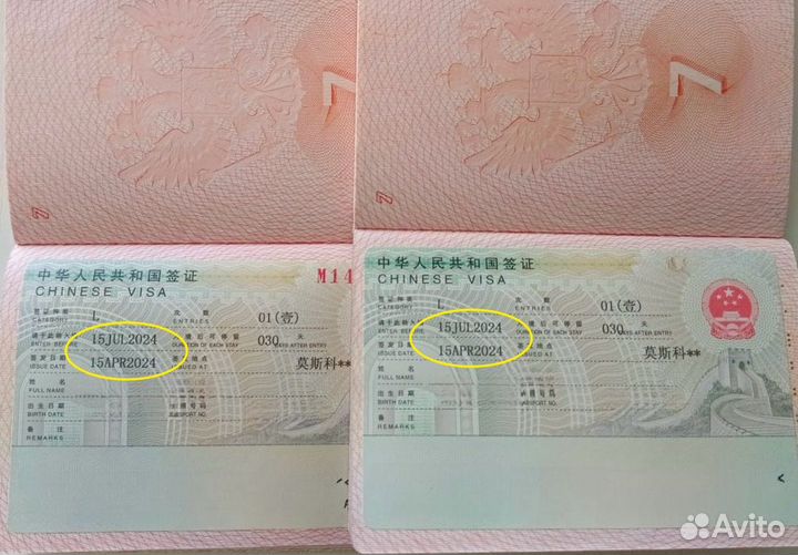 Виза в Китай. Туристическая, Транзитная, Бизнес