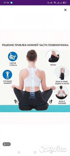 Подушка на стул ортопедическая