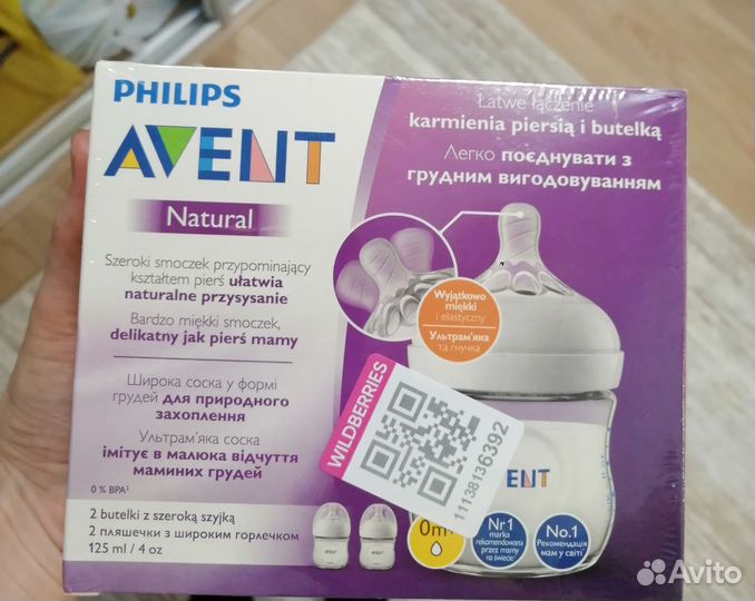 Соски бутылочные