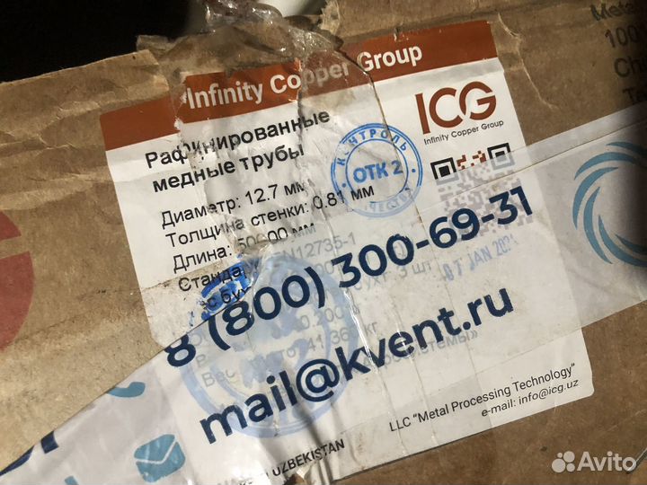 Трубка медная для кондиционера 12.7 мм 50м