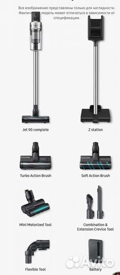 Пылесос Samsung Jet 90 Complete VS20R9046T3
