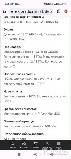 Моноблок acer aspire z1-612