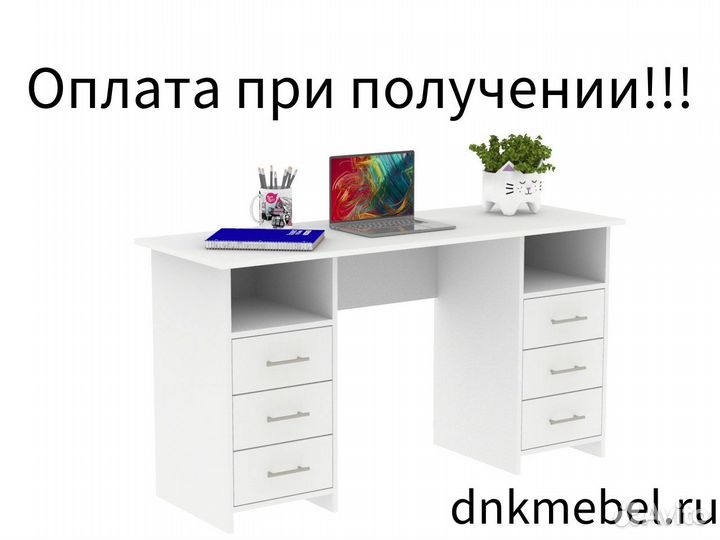 Письменный стол