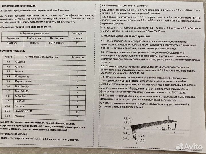 Банкетка медицинская