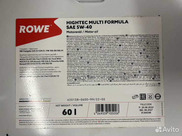 Rowe Hightec multi formula 5W-40 / Бочка 60 л