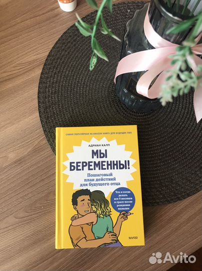 Книги про беременность и родительство
