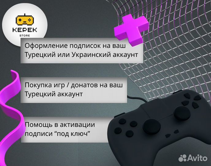 Подписка EA Play на 12 месяцев + FIFA 23