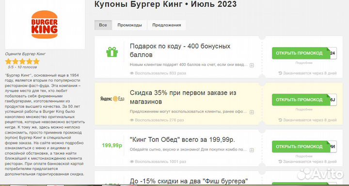 Купончики для жизни