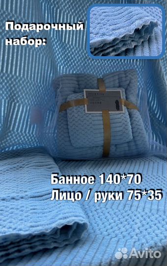 Подарочный набор полотенец