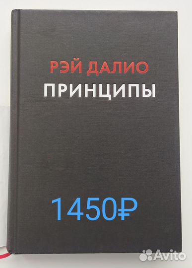 Книги Рэя Далио, Нассима Талеба, Бенджамина Грэма