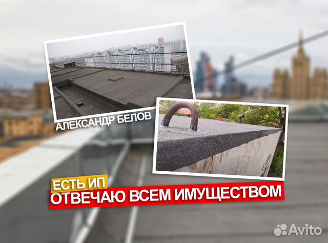 Ремонт кровли многоквартирного дома