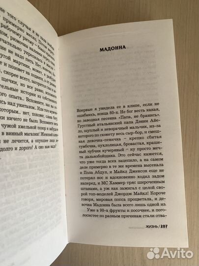 Книга Каблуки в кармане