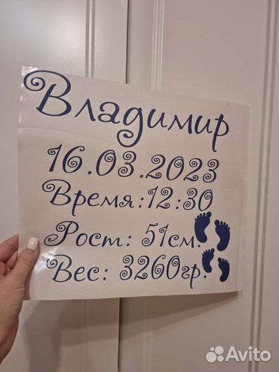 Наклейка (плоттерная резка)