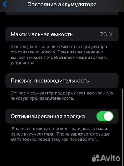 iPhone 7, 32 ГБ