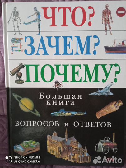 Детская энциклопедия