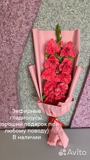 Зефирные букеты на заказ