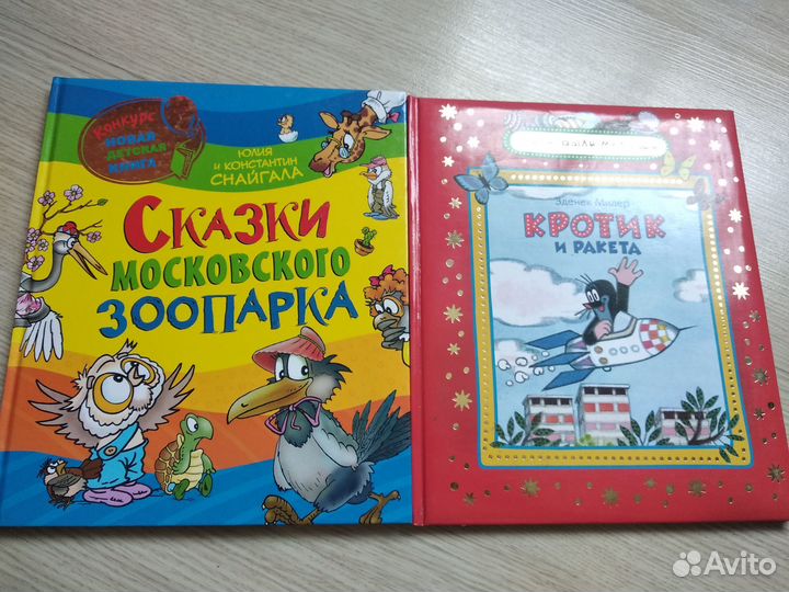 Книги для детей 3 шт