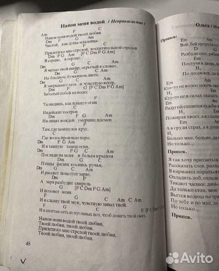 Сборники песен с аккордамм