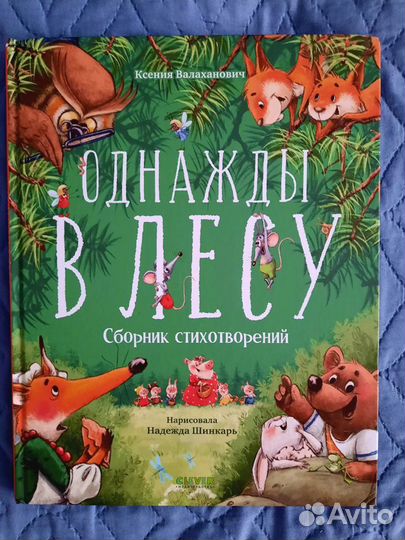 Детские книги для детей