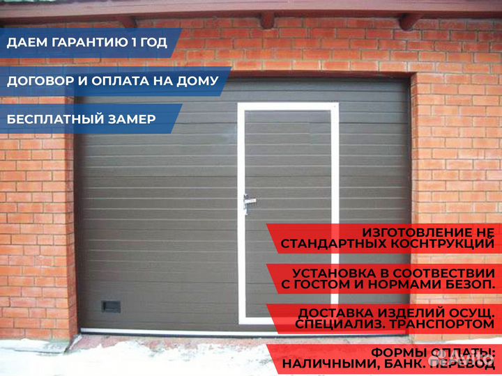 Гаражные секционные ворота DoorHan