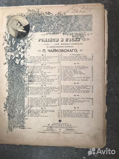 Терлецкий старинные ноты 19 век