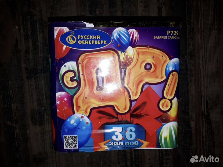 Салюты и фейерверки