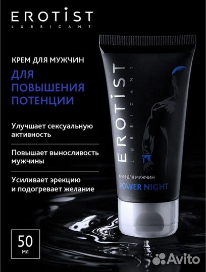 Смазка для мужчин