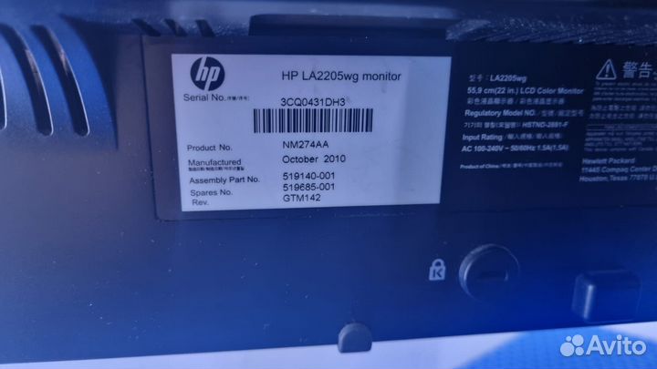 Монитор HP 22