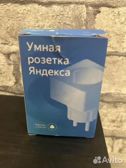 Умная розетка яндекс