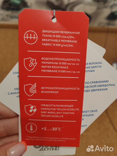Куртка для мальчика 