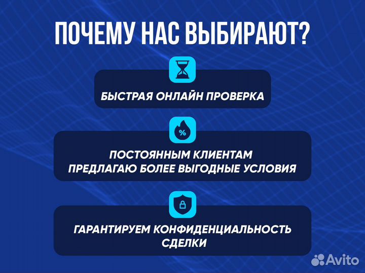 Скупка ноутбуков в рабочем состоянии/Срочный выкуп