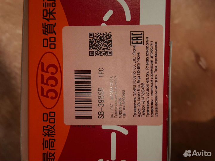 Шаровая опора нижняя правая наТойоту Веросса