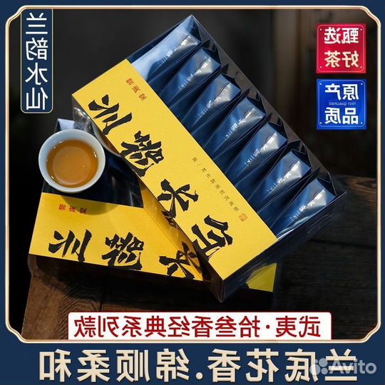 Китайский чай да Хун пао SST-9846