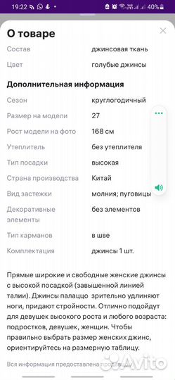 Джинсы широкие клеш 46