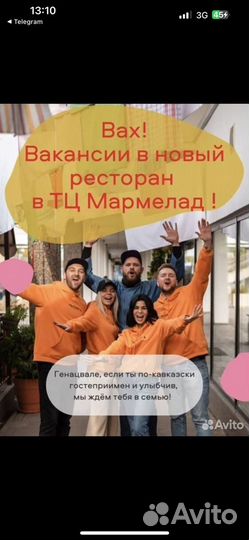 Работа барменом