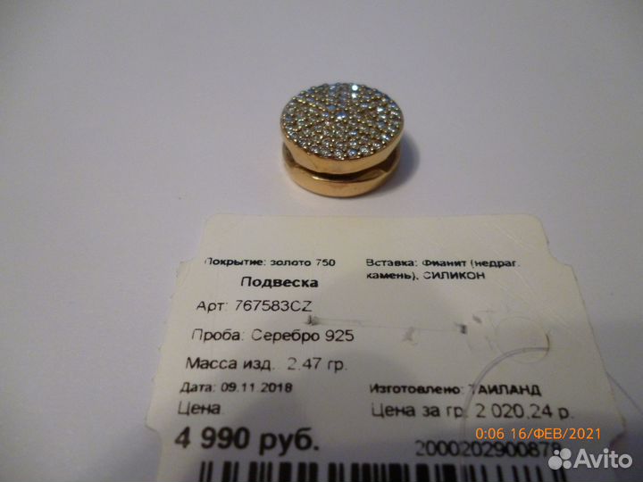 Pandora браслет