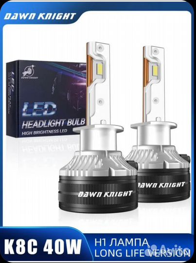 Диодные лампочки h1