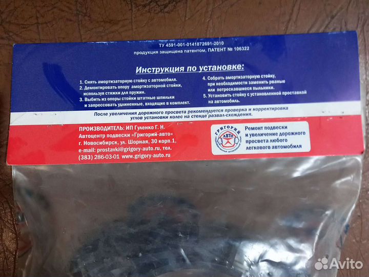 Проставки для увеличения клиренса toyota