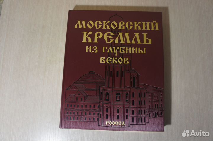 Подарочная книга 