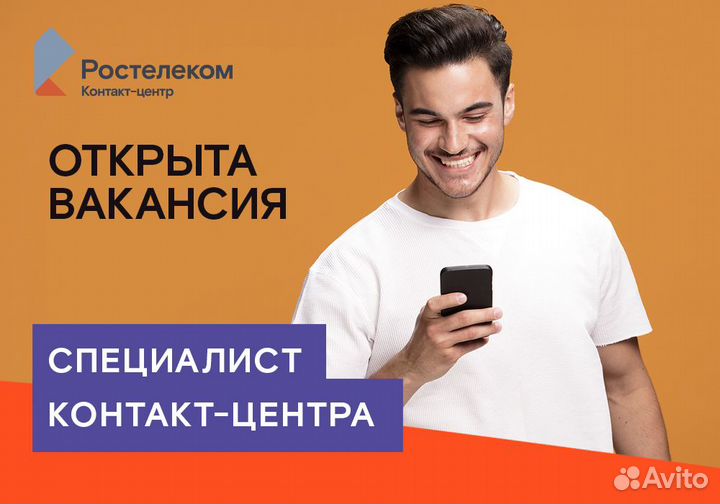 Специалист по работе с клиентами (удаленно)